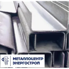 Швеллер гнутый 09Г2С ГОСТ 8278-83