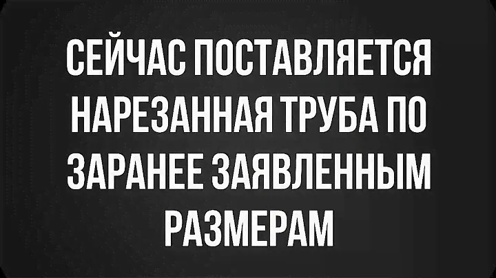 ПНД труба для прокладки силового кабеля  Зеленый квартал  01 12 16