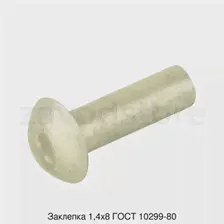 Заклепка 5х16 ГОСТ 10300-80
